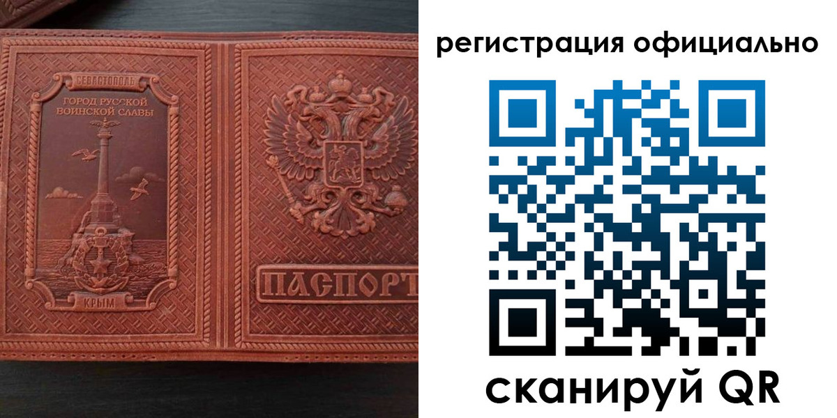 прописка ребенка в Чапаевске