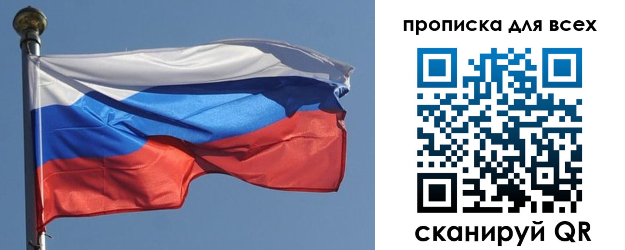 прописка в Чапаевске