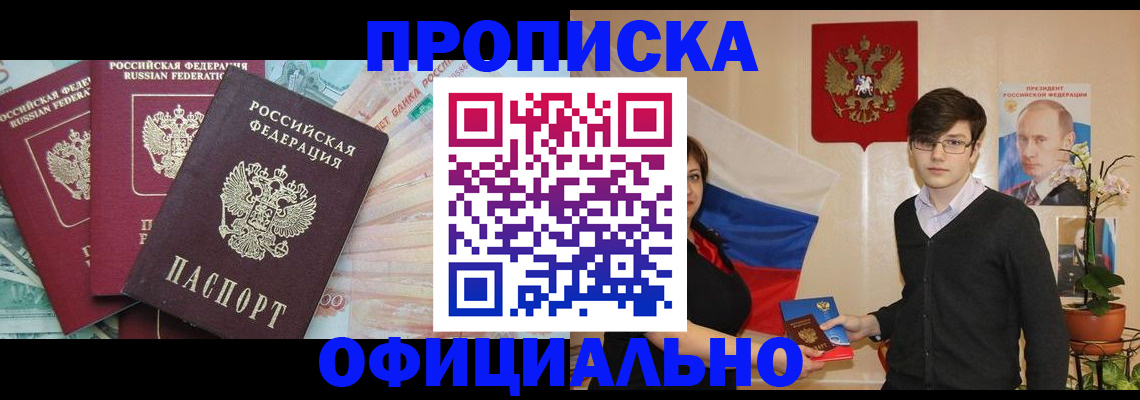 временная регистрация адрес в Чапаевске
